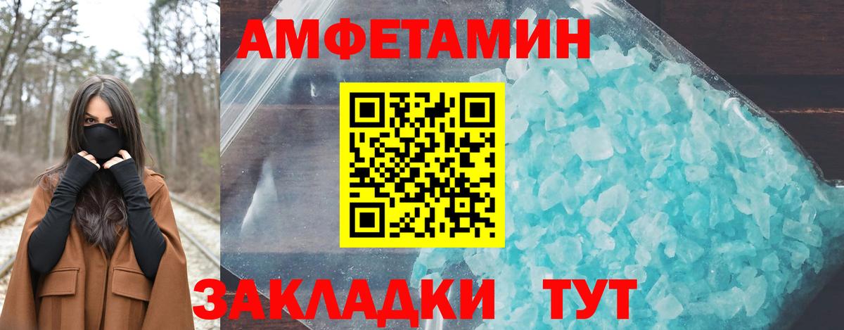 Amphetamine 97%  даркнет какой сайт  Amphetamine  Дмитров  Вход с VPN  АМФЕТАМИН 