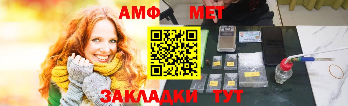 АМФЕТАМИН VHQ Дмитров