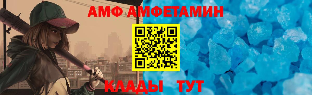 Амфетамин Premium Дмитров