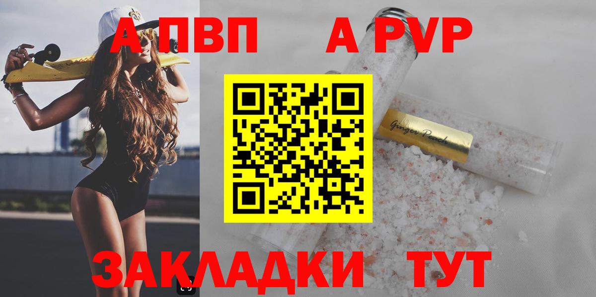 Дмитров  Alfa_PVP кристаллы  Alpha-PVP VHQ  Вход с VPN  Alfa_PVP СК КРИС 