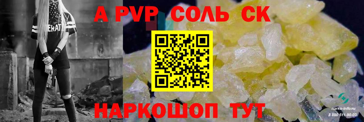Alpha-PVP Crystall  Дмитров  Alpha-PVP крисы CK 