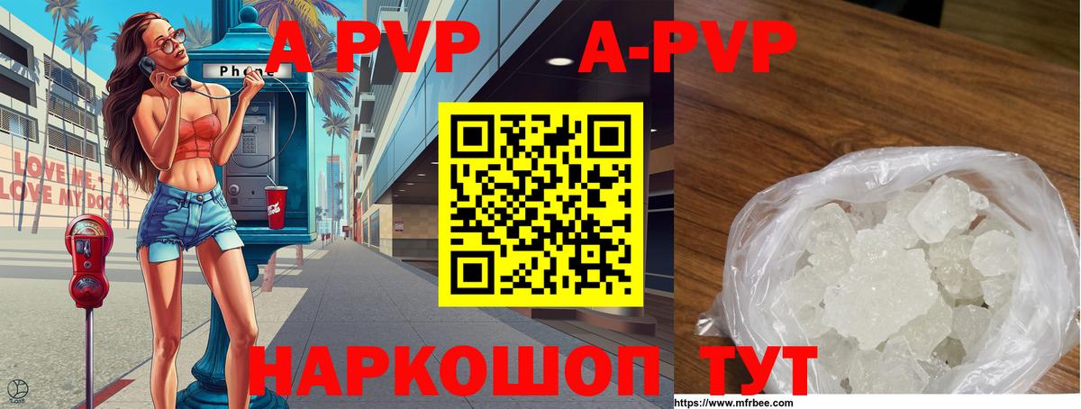 APVP мука Дмитров