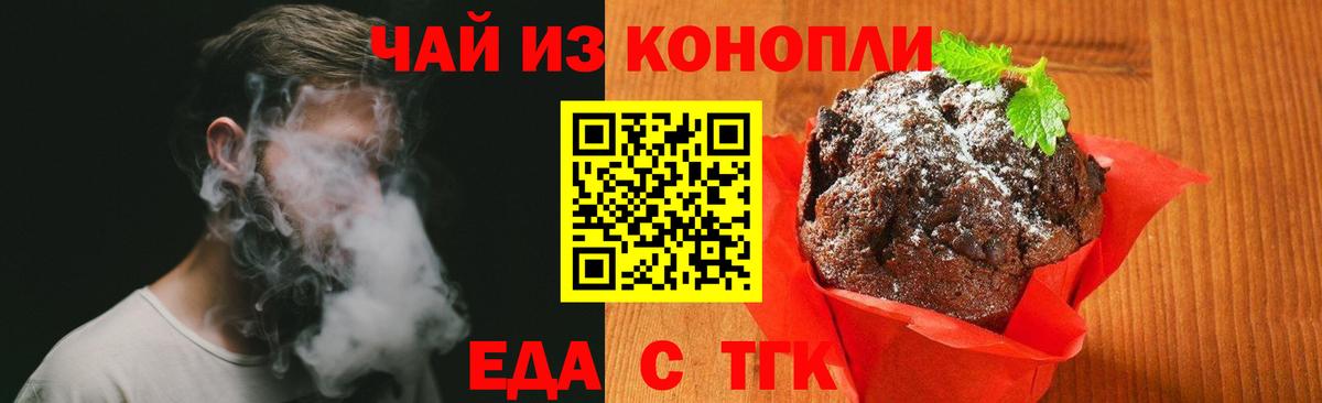 Дмитров  Еда ТГК марихуана  Вход с VPN 