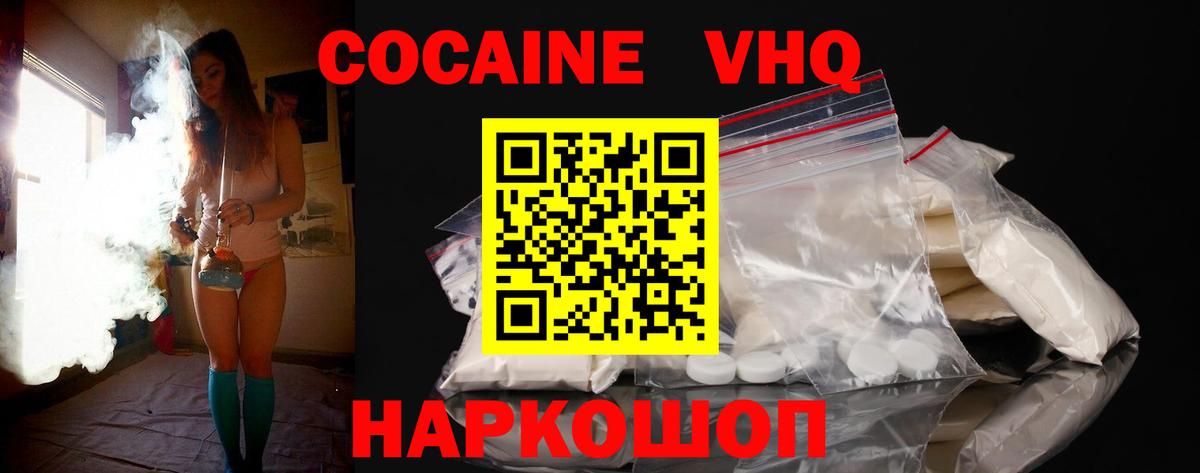 Cocaine Columbia Дмитров