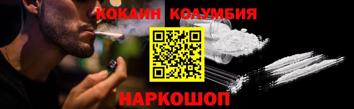 COCAIN Колумбийский  COCAIN Columbia  Дмитров  Вход с VPN 