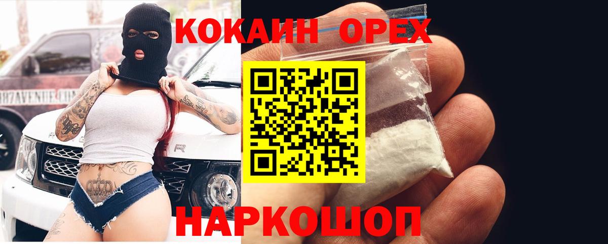 КОКАИН FishScale  Дмитров  Cocaine FishScale 