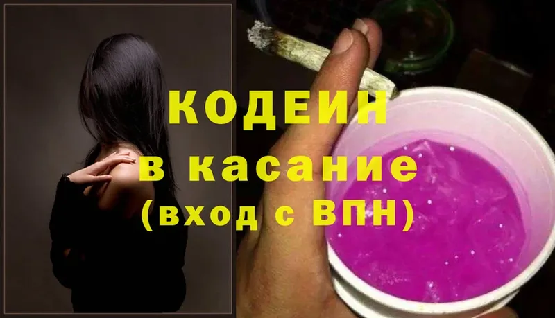 OMG tor  Дмитров  Кодеиновый сироп Lean напиток Lean (лин) 