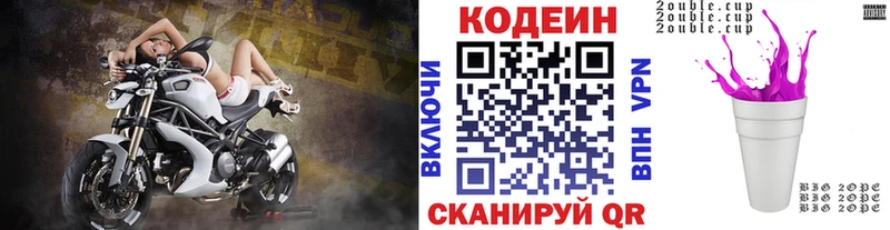 Codein напиток Lean (лин)  МЕГА tor  Дмитров  где найти  