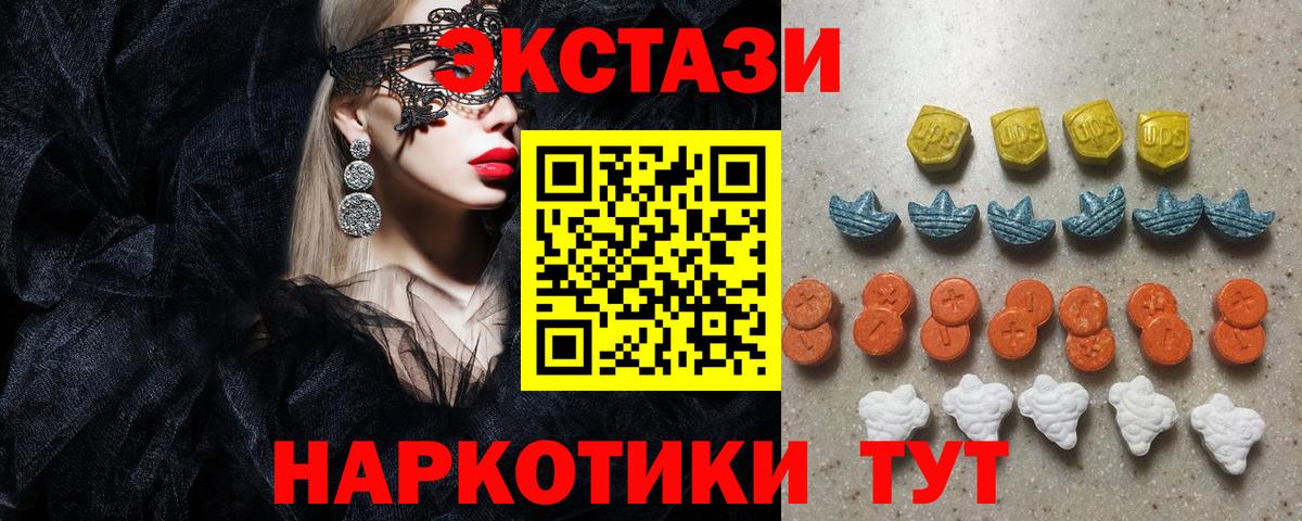 Ecstasy DUBAI  гидра ONION  Вход с VPN  наркотики  Дмитров  Экстази  Ecstasy 280 MDMA 
