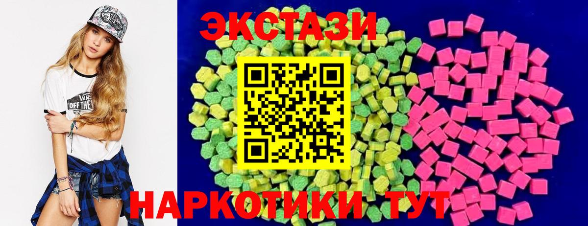 Ecstasy ешки  ЭКСТАЗИ  Дмитров  Экстази 99% 