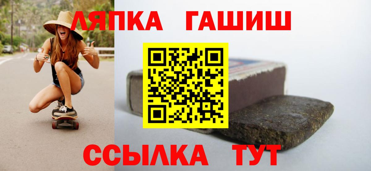 ГАШ гашик Дмитров