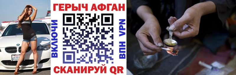 магазин  наркотиков  Дмитров  Героин хмурый 