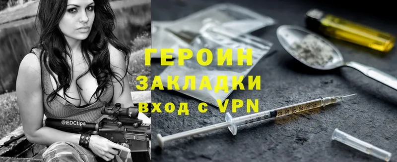 Героин Heroin  как найти наркотики  Дмитров 