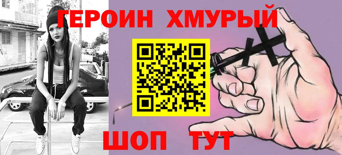 Героин афганец  Дмитров 