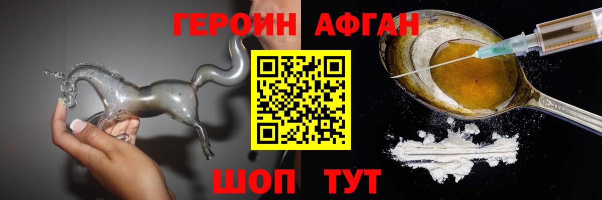 Героин хмурый Дмитров