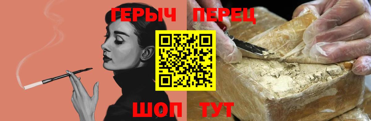 ГЕРОИН белый  Вход с VPN  Дмитров 