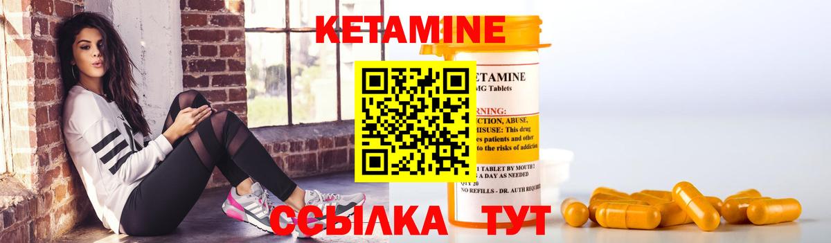 это состав  КЕТАМИН VHQ  Вход с VPN  Дмитров 