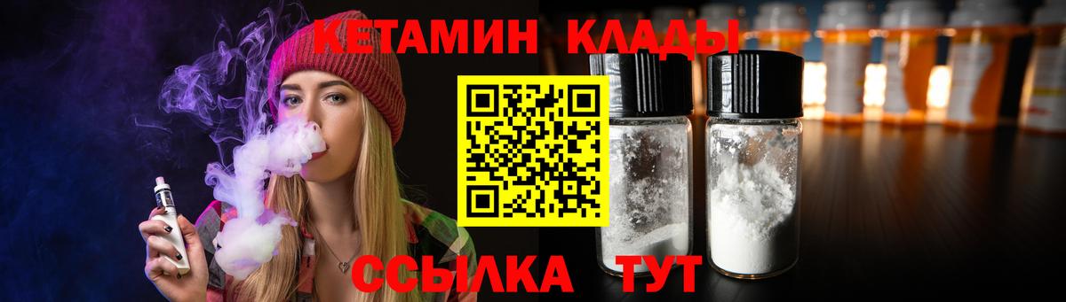 Кетамин ketamine Дмитров