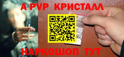 альфа пвп VHQ Волжск