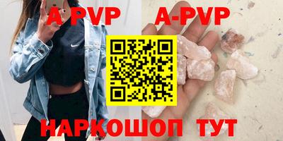 альфа пвп VHQ Волжск