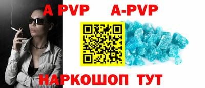 альфа пвп VHQ Волжск