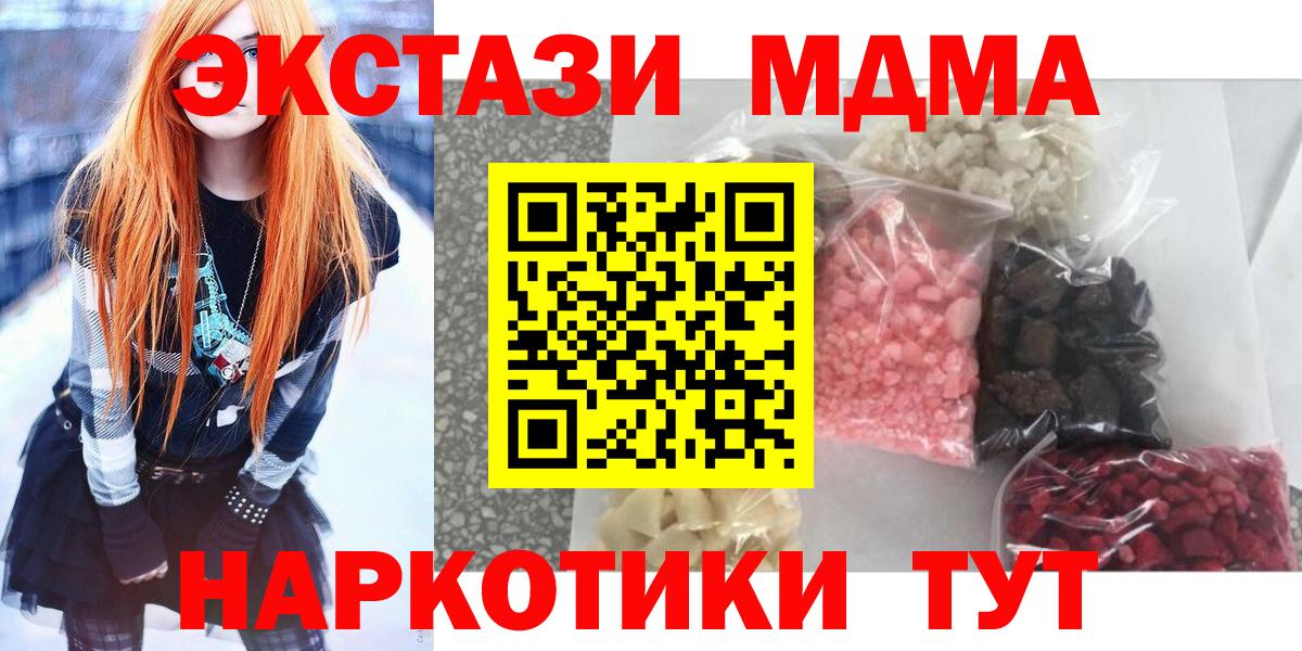MDMA молли  MDMA VHQ  Вход с VPN  МДМА  Дмитров 