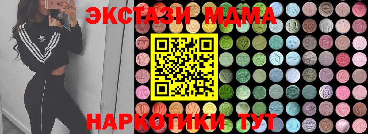 МДМА crystal Дмитров