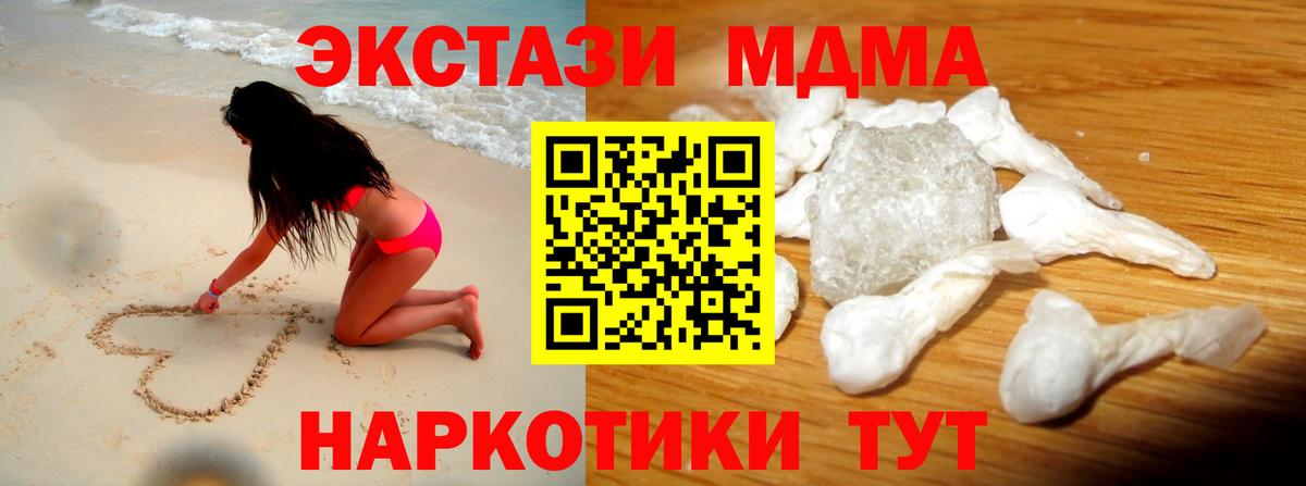 MDMA молли  Дмитров  МДМА  МДМА кристаллы 