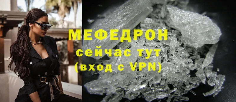 Меф mephedrone  Дмитров 