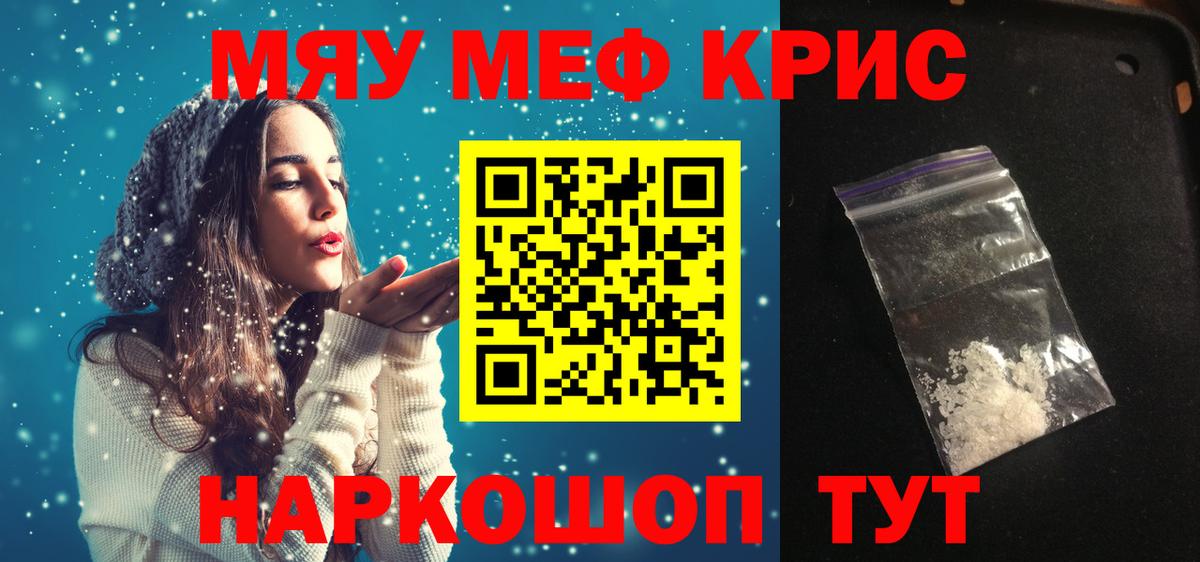 Мефедрон мука Дмитров