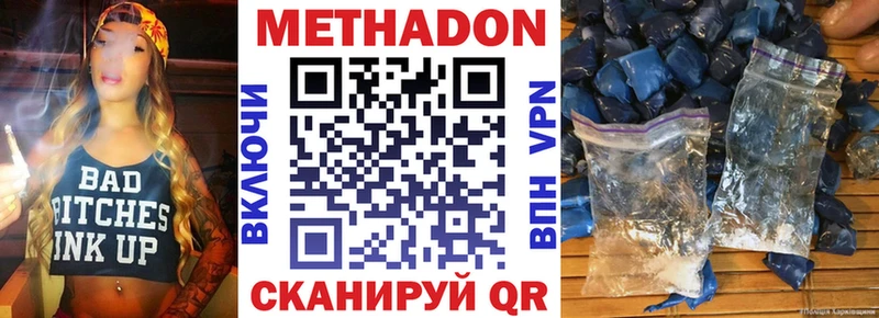 купить закладку  Дмитров  МЕТАДОН methadone 