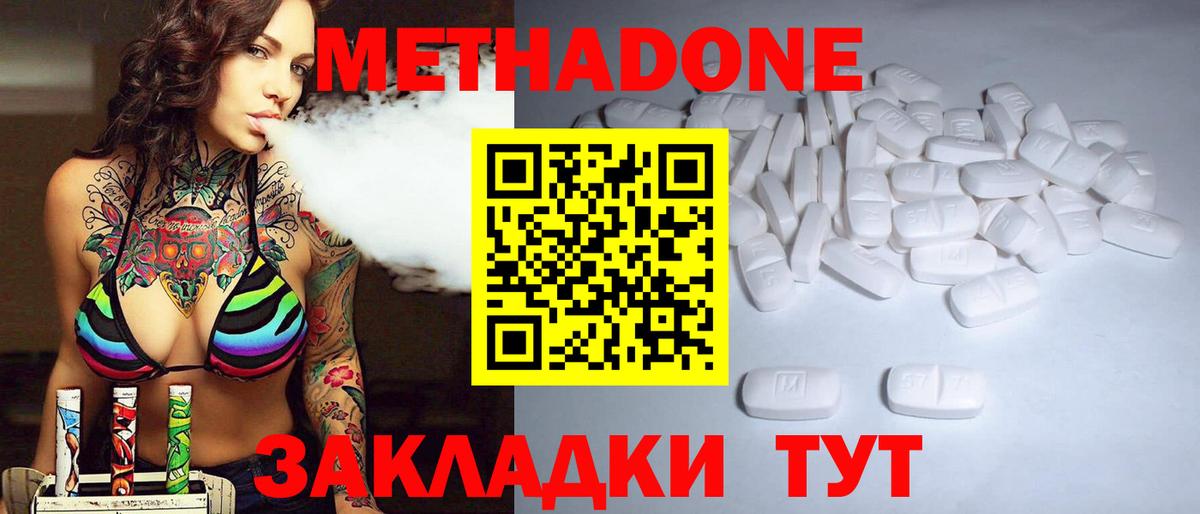 МЕТАДОН мёд  Вход с VPN  Дмитров 