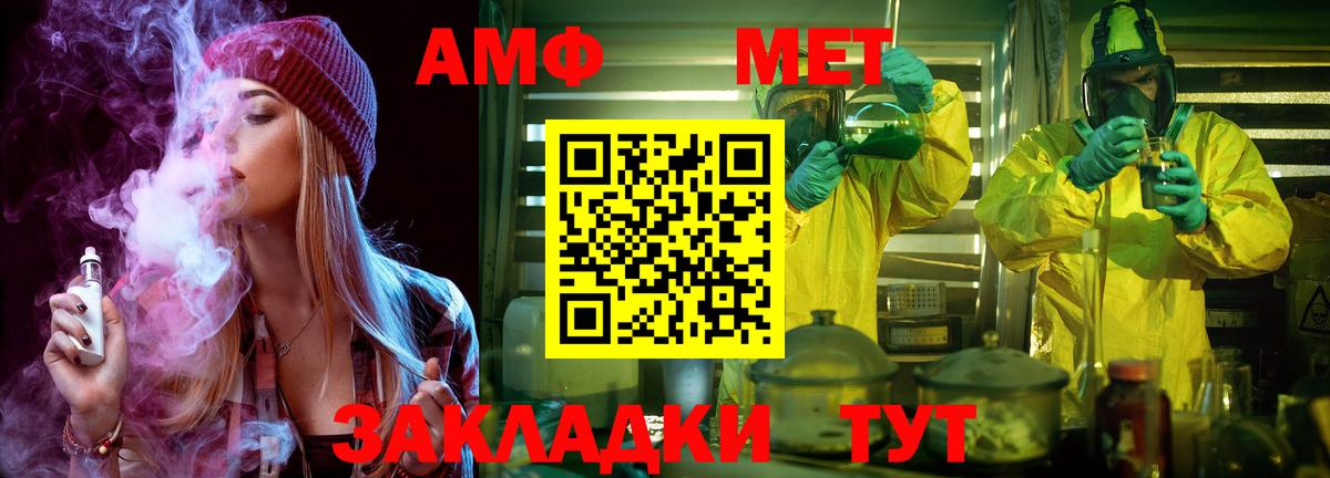 МЕТАМФЕТАМИН мет  Метамфетамин  Дмитров 