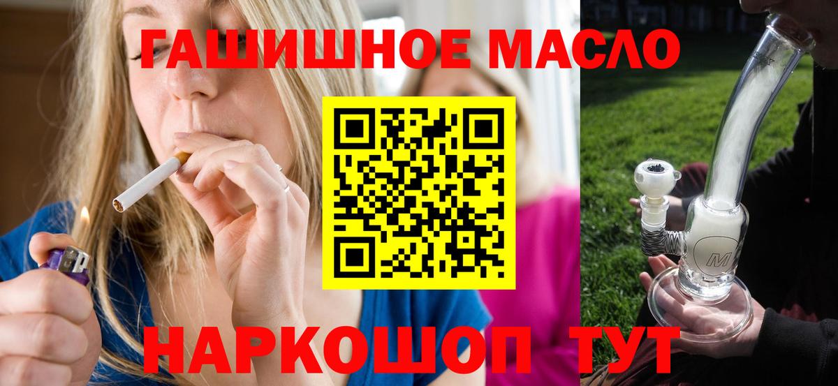 магазин    ТГК гашишное масло  ОМГ ОМГ tor  ТГК гашишное масло  Дмитров 