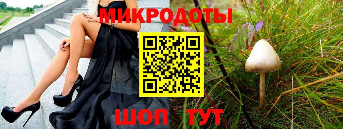 Галлюциногенные грибы ЛСД Дмитров