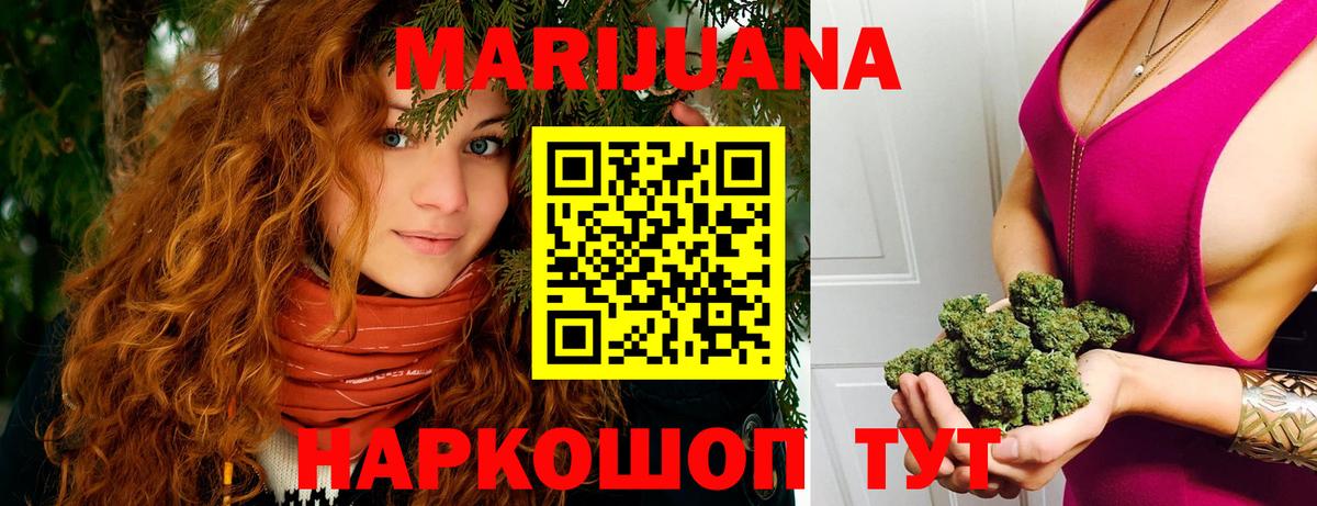 Каннабис Bruce Banner  Каннабис White Widow  Конопля AK-47  Дмитров 